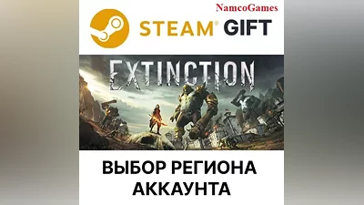 Extinction | STEAM GIFT