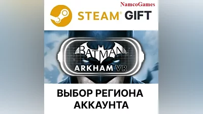 Batman : Arkham VR | STEAM GIFT