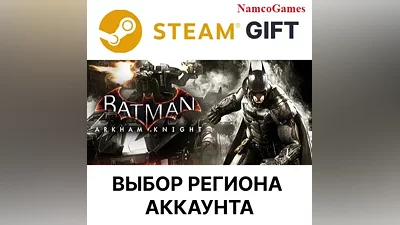 Batman : Arkham Knight | STEAM GIFT
