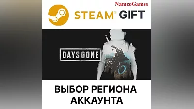 Days Gone | STEAM GIFT