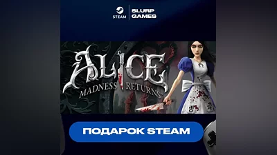 Alice Madness Returns STEAM GIFT АВТОДОСТАВКА МНОГО РЕГИОНОВ