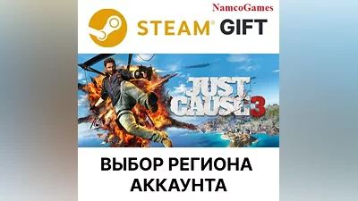 Just Cause 3 | STEAM GIFT