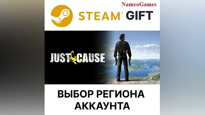 Just Cause | STEAM GIFT
