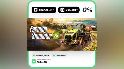 Farming Simulator 25 • РФ + МИР • АВТО