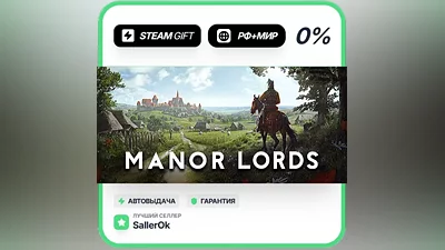 Manor Lords • РФ + МИР • АВТО