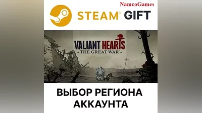 Valiant Hearts: The Great War | STEAM GIFT
