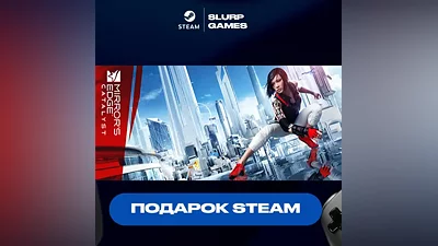 Mirror's Edge Catalyst STEAM GIFT АВТОДОСТАВКА МНОГО РЕГИОНОВ