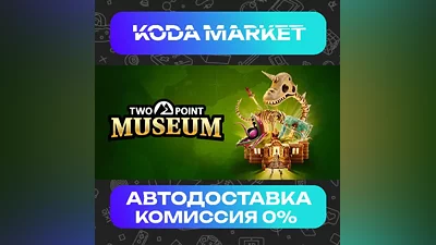 Two Point Museum - Steam RU / KZ / UA