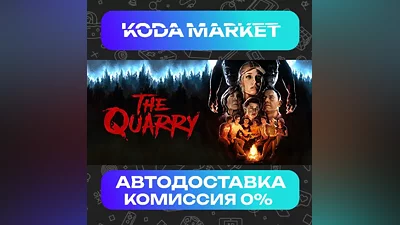 The Quarry - Steam KZ / UA / СНГ