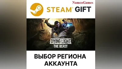 Dying Light The Beast | STEAM GIFT