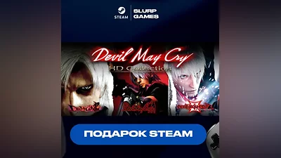 Devil May Cry HD Collection STEAM GIFT АВТОДОСТАВКА МНОГО РЕГИОНОВ