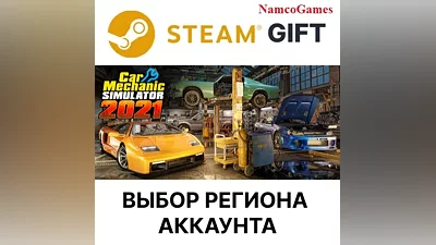Car Mechanic Simulator 2021 | STEAM GIFT