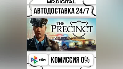 The Precinct STEAM АВТОВЫДАЧА 24/7