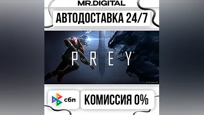 Prey Digital Deluxe STEAM АВТОВЫДАЧА 24/7