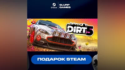DIRT 5 STEAM GIFT АВТОДОСТАВКА МНОГО РЕГИОНОВ