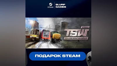 Train Sim World 2020 STEAM GIFT АВТОДОСТАВКА МНОГО РЕГИОНОВ