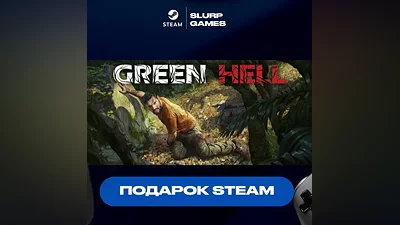 Green Hell STEAM GIFT АВТОДОСТАВКА МНОГО РЕГИОНОВ