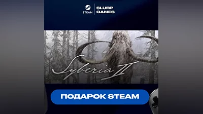 Syberia 2 STEAM GIFT АВТОДОСТАВКА МНОГО РЕГИОНОВ