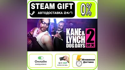Kane & Lynch 2: Dog Days | RU + МИР · AUTO 24/7