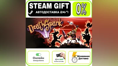 Deathspank | RU + МИР · AUTO 24/7