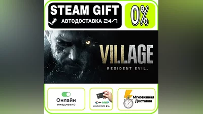 BIOHAZARD VILLAGE | МИР · AUTO 24/7