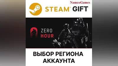 Zero Hour | STEAM GIFT