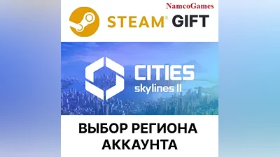 Cities: Skylines II | STEAM GIFT