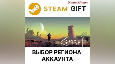 Kenshi | STEAM GIFT