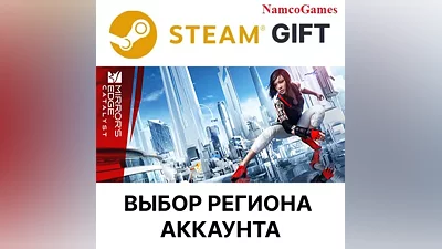 Mirror's Edge Catalyst | STEAM GIFT