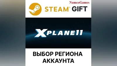 X-Plane 11 | STEAM GIFT