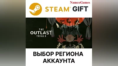 The Outlast Trials | STEAM GIFT