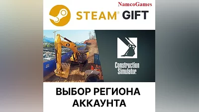 Construction Simulator | STEAM GIFT