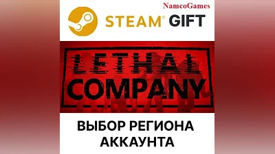 Lethal Company | STEAM GIFT