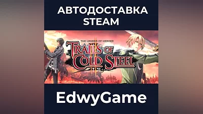 The Legend of Heroes: Trails of Cold Steel II