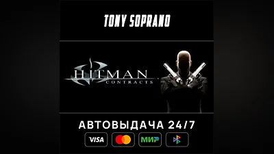Hitman Contracts Выбор Стран Авто-Доставка 24/7