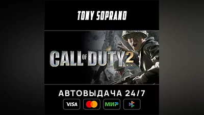 Call of Duty 2 Выбор Стран Авто-Доставка 24/7