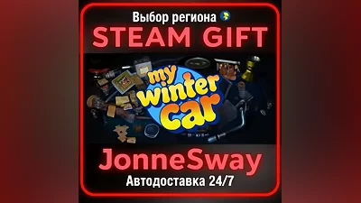 My Winter Car РУ/КЗ/УК/РБ/ТР/АР/КНР