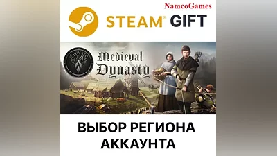 Medieval Dynasty | STEAM GIFT