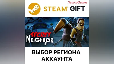 Secret Neighbor | STEAM GIFT