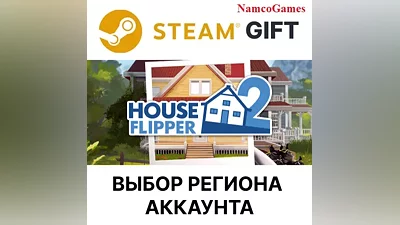 House Flipper 2 | STEAM GIFT
