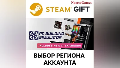 PC Building Simulator | STEAM GIFT