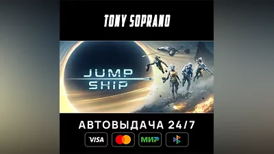 Jump Space Выбор Стран Авто-Доставка 24/7