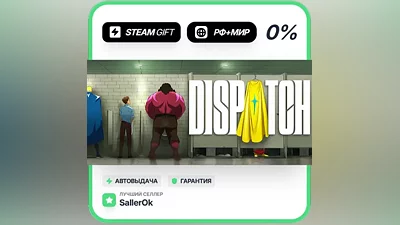 Dispatch • РФ + МИР • АВТО