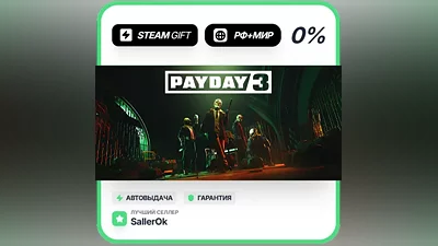 PAYDAY 3 • РФ + МИР • АВТО