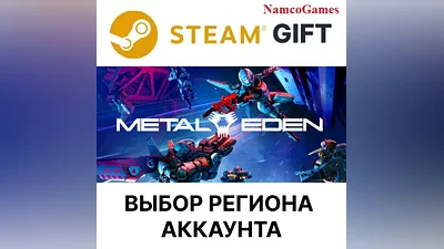Metal Eden | STEAM GIFT