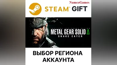 METAL GEAR SOLID Δ: SNAKE EATER | STEAM GIFT