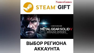 METAL GEAR SOLID V: GROUND ZEROES | STEAM GIFT