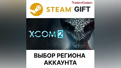 XCOM 2 | STEAM GIFT