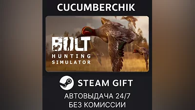 Bult: Hunting simulator STEAM GIFT AUTO RU+МИР