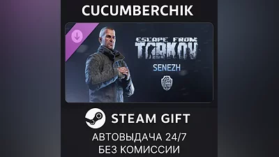 Escape from Tarkov: BEAR - Senezh STEAM GIFT AUTO RU+МИР